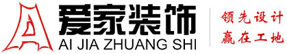 美女小穴bb铜陵爱家装饰有限公司官网